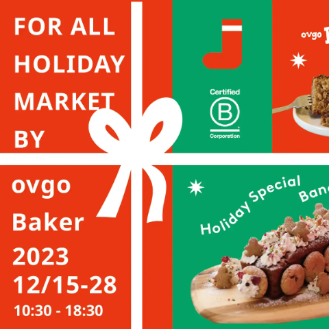 プラントベースのスイーツとスペシャルティコーヒーを味わえるホリデーイベント「For All Holiday Market by ovgo Baker」 12/15(金)〜12/28(木)に開催