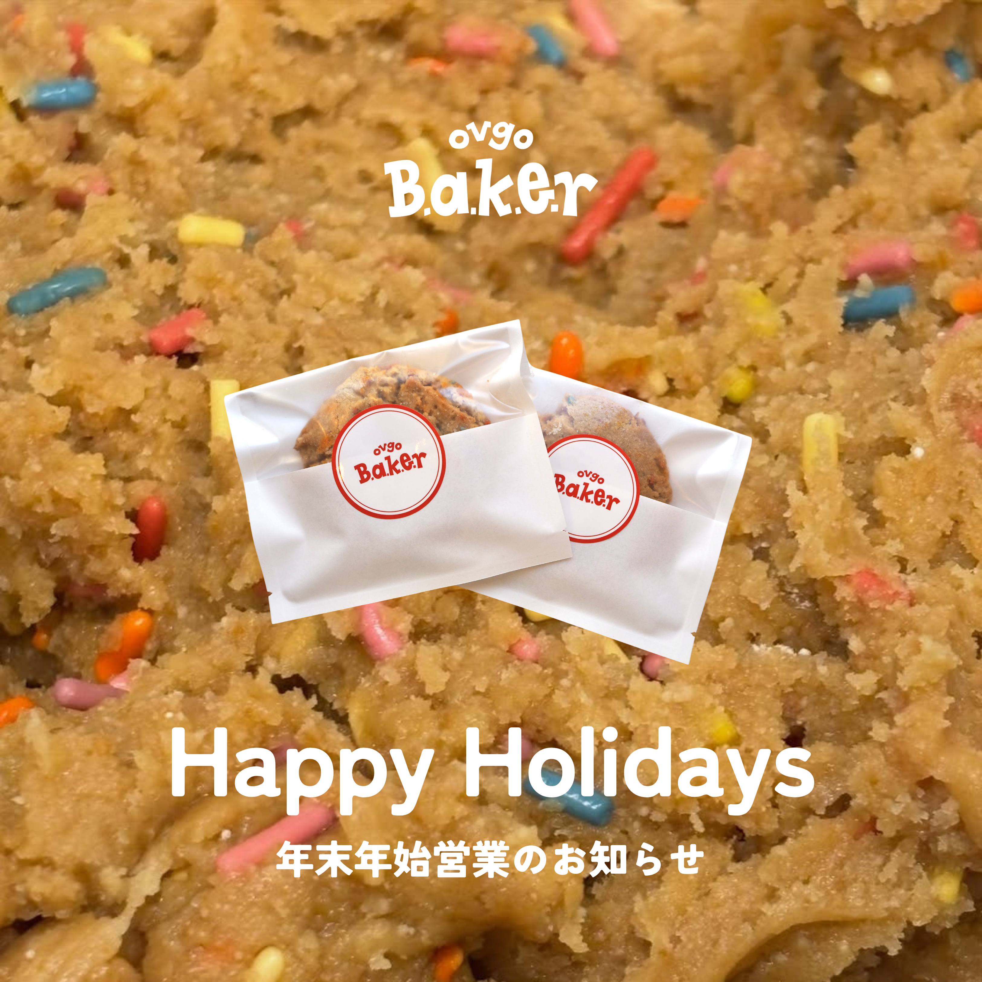ovgo Baker 年末年始営業のお知らせ