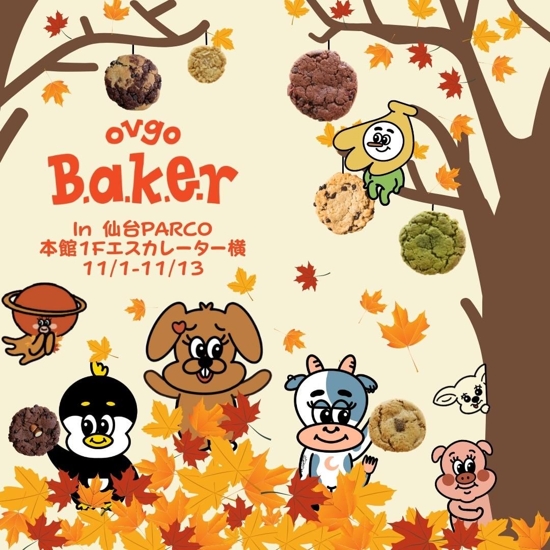 今月は新宿・仙台で開催!ポップアップイベント限定の仙台フレーバーも登場
