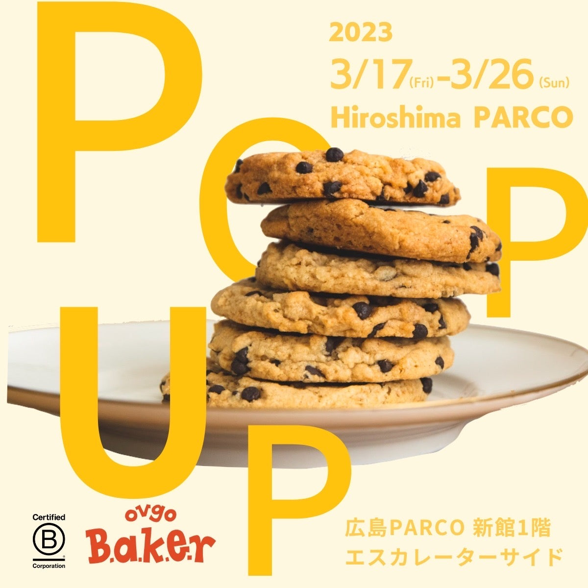 ovgo Baker POPUP in 広島パルコ