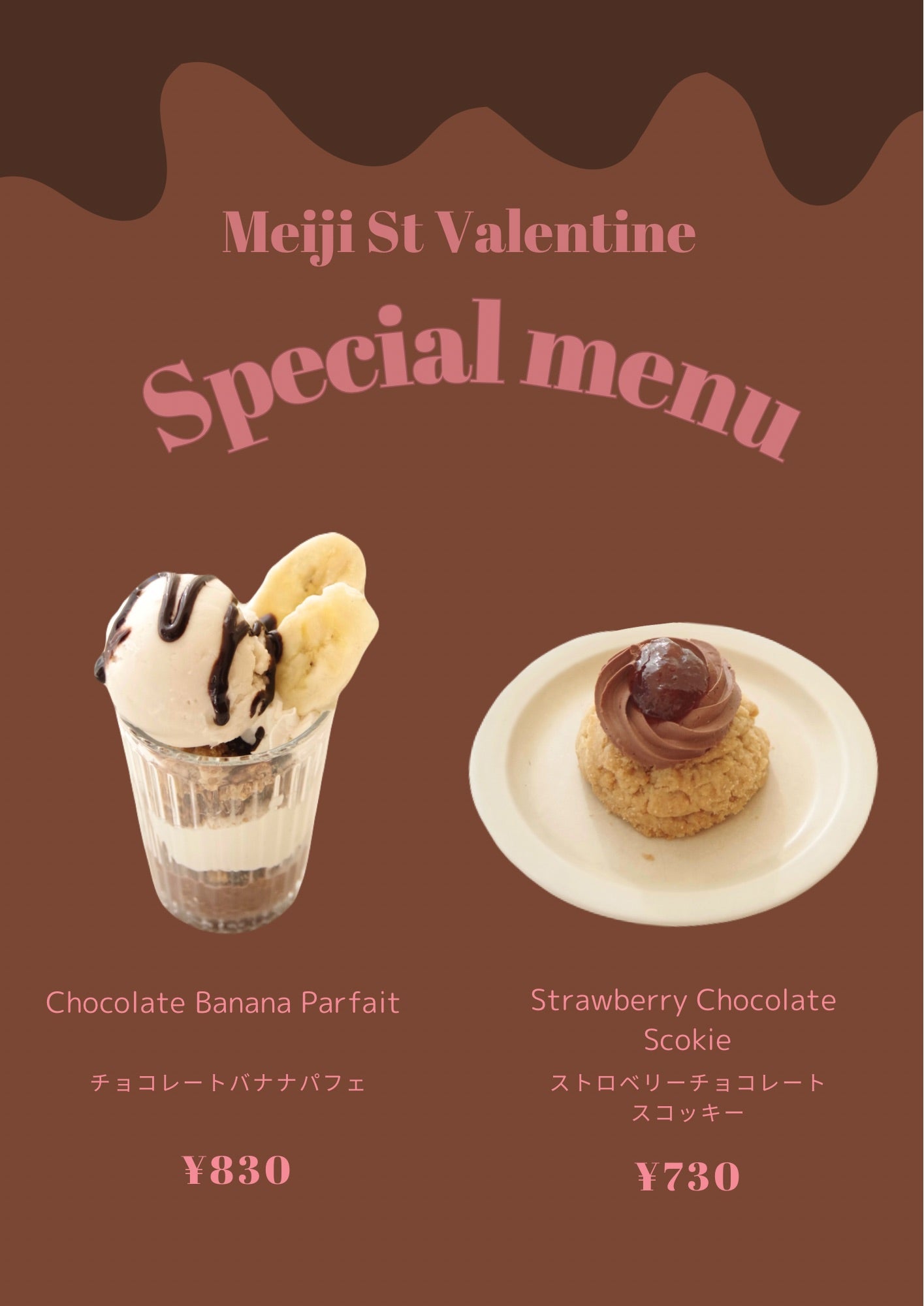 💌Meiji St バレンタイン💌