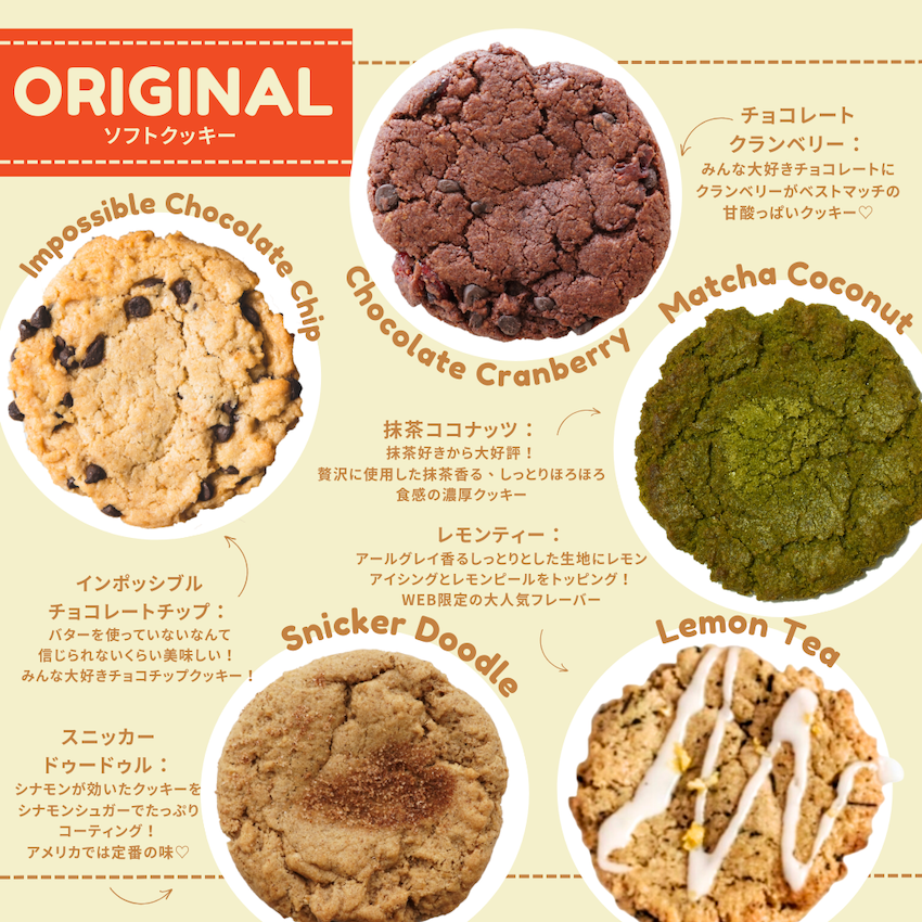American Cookie Assortment - PARTYBOX ★20 pieces (Vegan Cookies / Gluten Free)