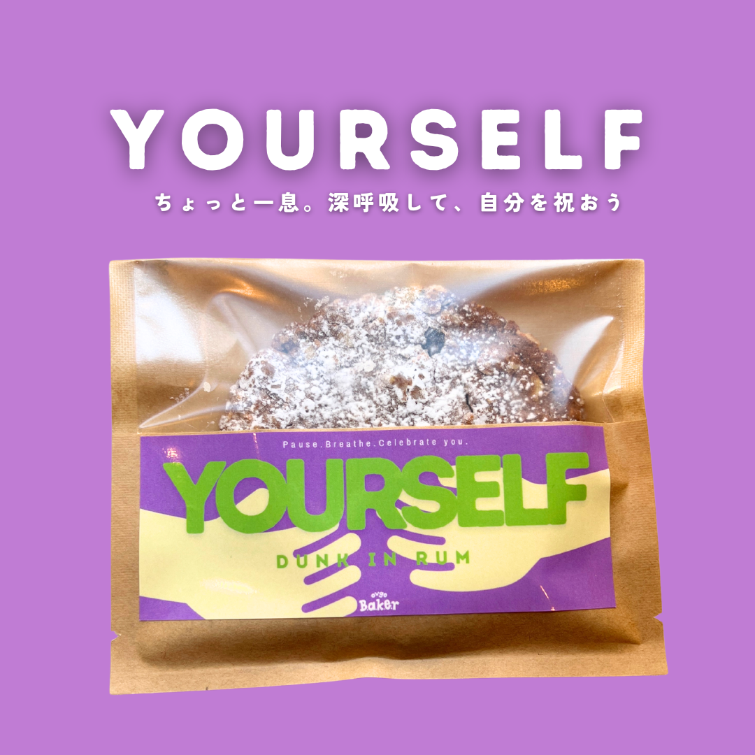 【期間限定】ダンクインラム オートミール(グルテンフリー / ヴィーガンクッキー)