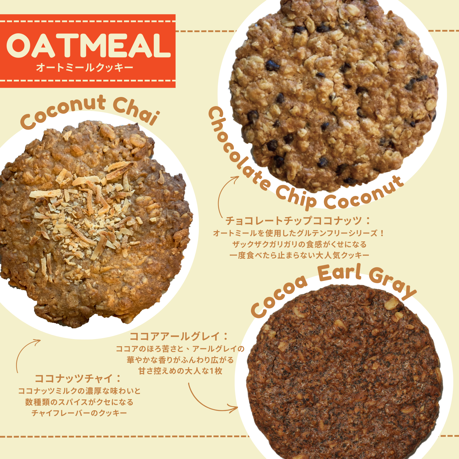 アメリカンクッキー詰め合わせ - FUN BOX ★6枚入り(ヴィーガンクッキー / グルテンフリー)