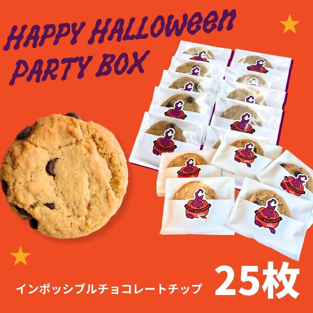 ハロウィン限定 Happy Halloween Party クッキー25枚セット