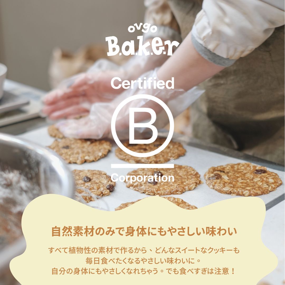 ナッティチョコレートオートミール(グルテンフリー / ヴィーガンクッキー)