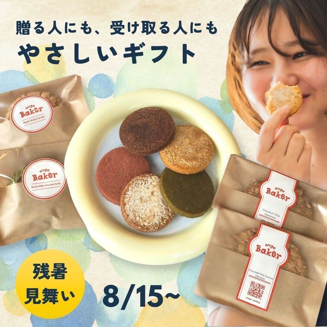 【期間限定】残暑見舞いBOX 🌞(9枚入り)