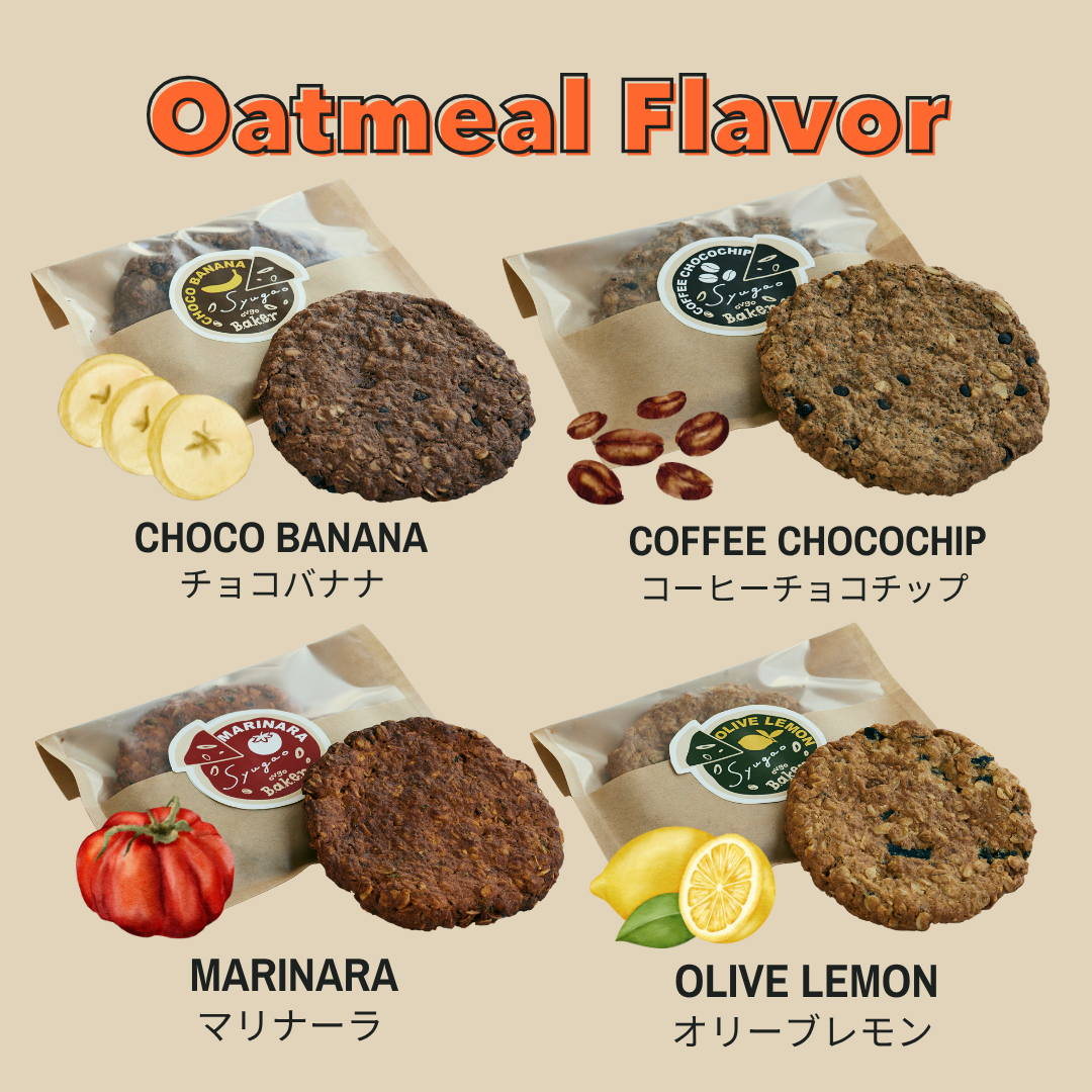 【数量限定】PIZZA PARTY BOX オートミールクッキー ★4枚入り
