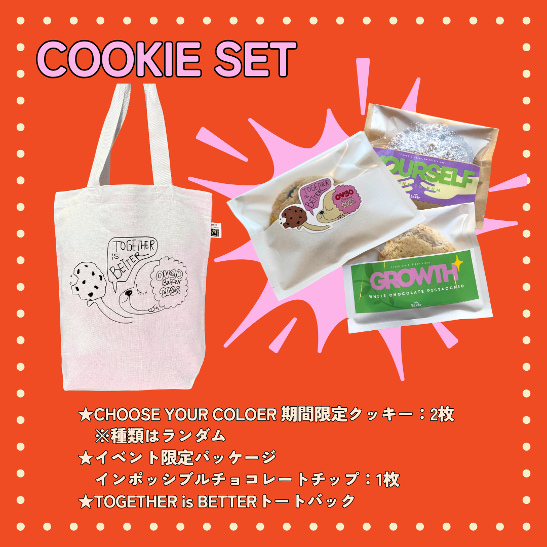 【数量限定】TOGETHER is BETTER COOKIE SET ★限定クッキー3枚入り