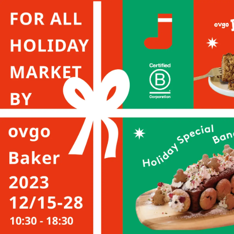 プラントベースのスイーツとスペシャルティコーヒーを味わえるホリデーイベント「For All Holiday Market by ovgo Baker」　12/15(金)〜12/28(木)に開催