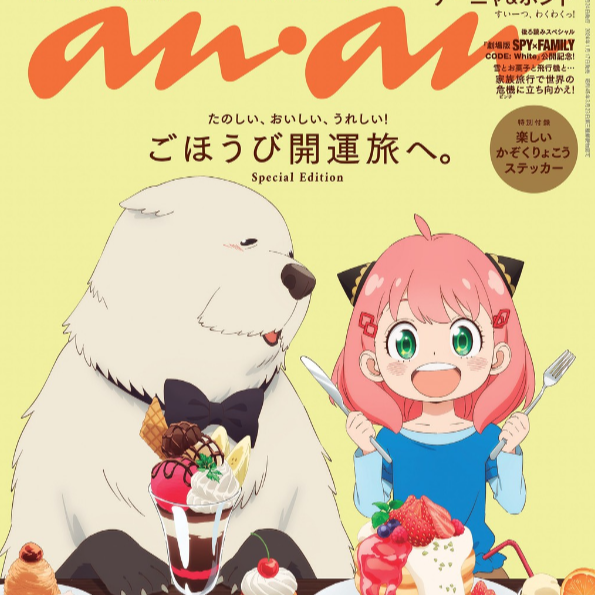 anan [2024.01.24]