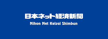 日本ネット経済新聞 [2026.01.15]