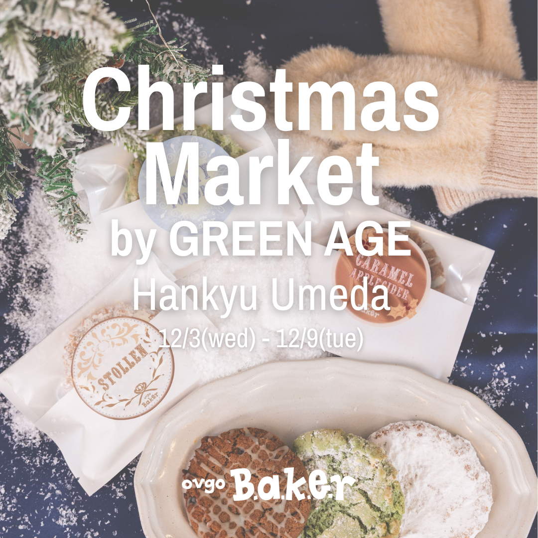 🎅✨【POP-UPのお知らせ】✨🎄ovgo Bakerが阪急うめだに登場！