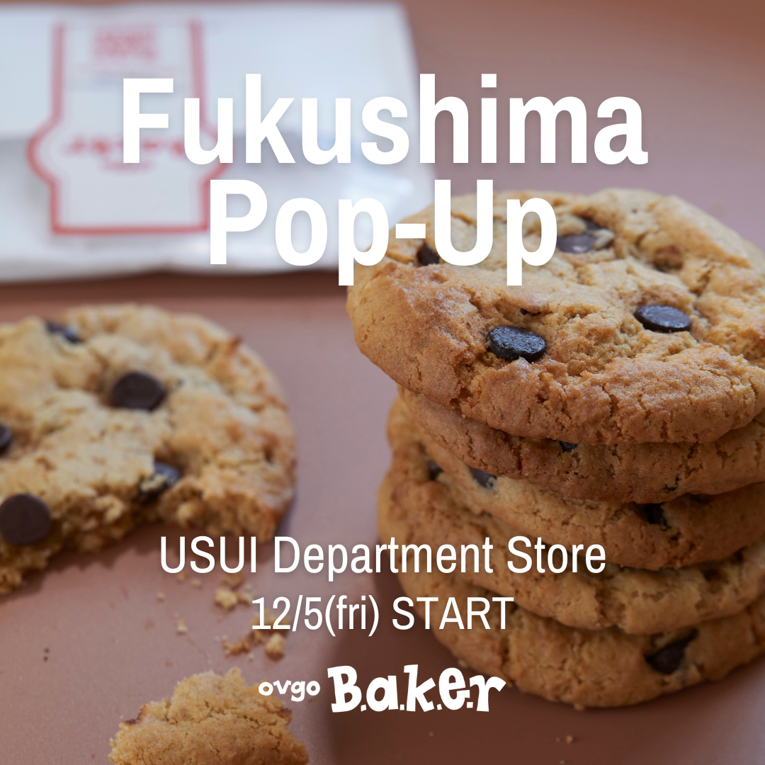 🦌✨【POP-UPのお知らせ】✨🎁ovgo Bakerが福島（うすい百貨店）に登場！