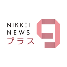 日経ニュース9 [2023.02.02]