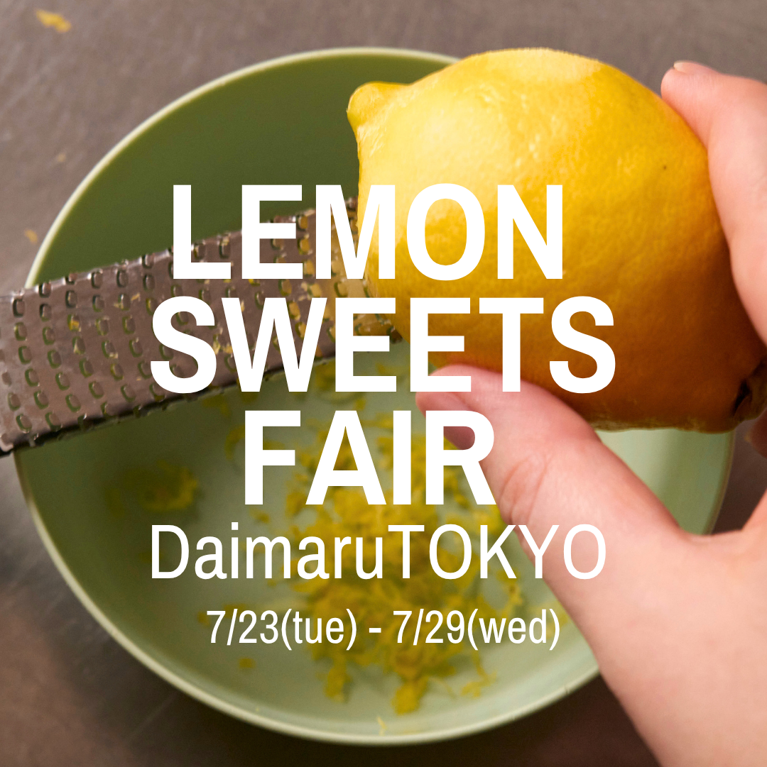 🍋✨POP UPのお知らせ✨🍪 ovgo Bakerが大丸東京店に初登場！