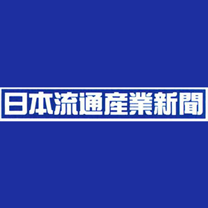 日本流通産業新聞 [2023.02.09]