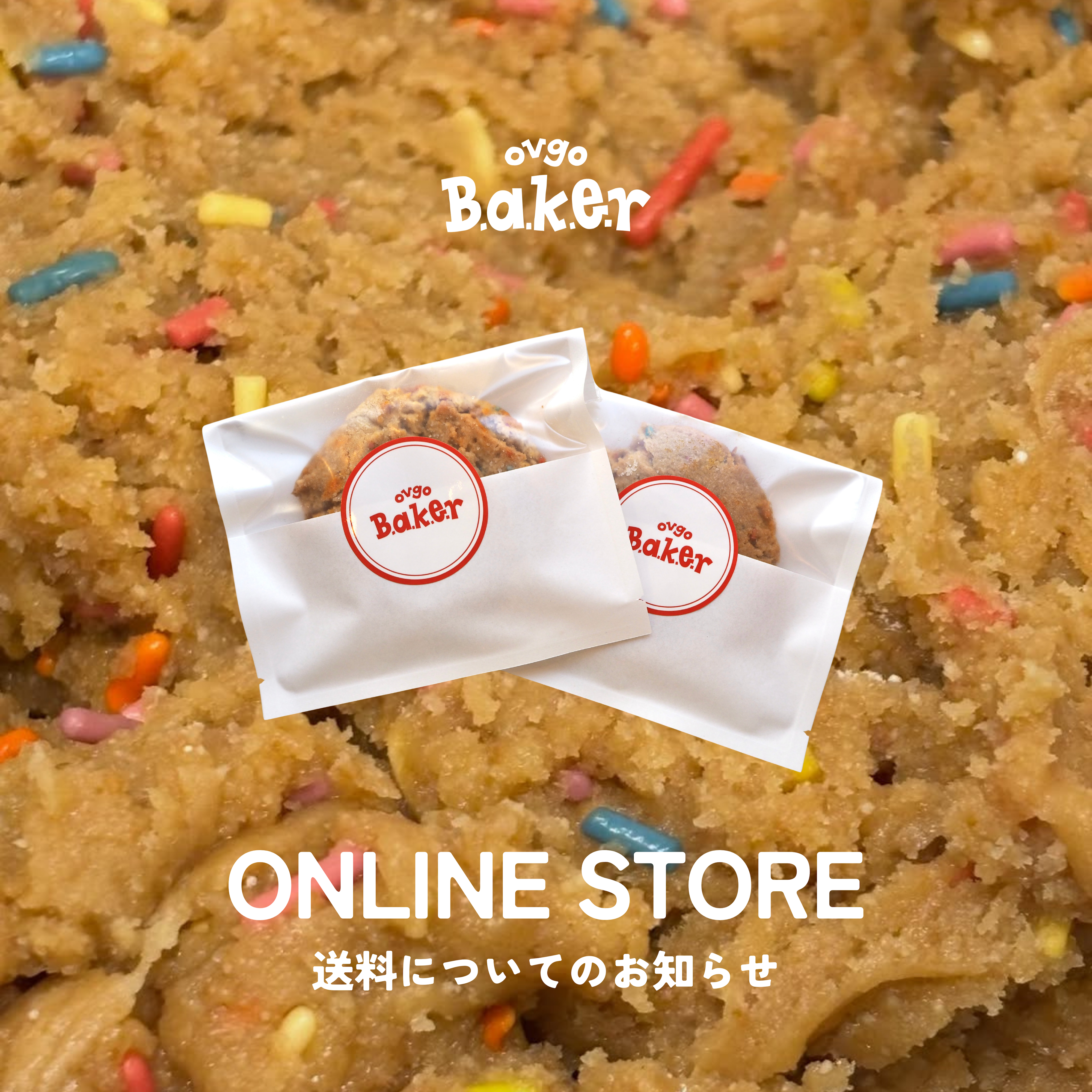 送料無料条件変更のお知らせ（2025年12月26日18:00より）