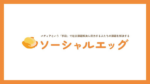 ソーシャルエッグ [2026.4.21]