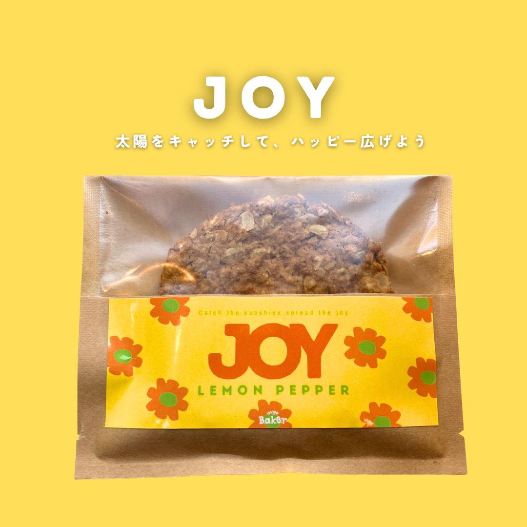 【期間限定】レモンペッパーオートミール（グルテンフリー / ヴィーガンクッキー）