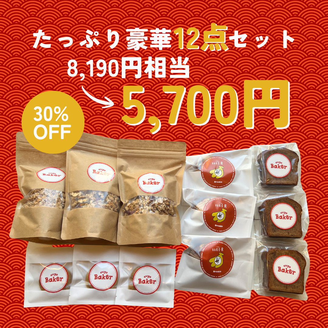 【先行予約】超お得なHAPPY BAKE BOX 福袋2026 ☆抽選でおまけ付き ※年明けから順次配送
