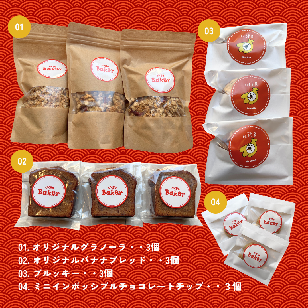 [Pre-order] Super bargain HAPPY BAKE Lucky Bag 2026 ☆ Win merchandise in a lottery!