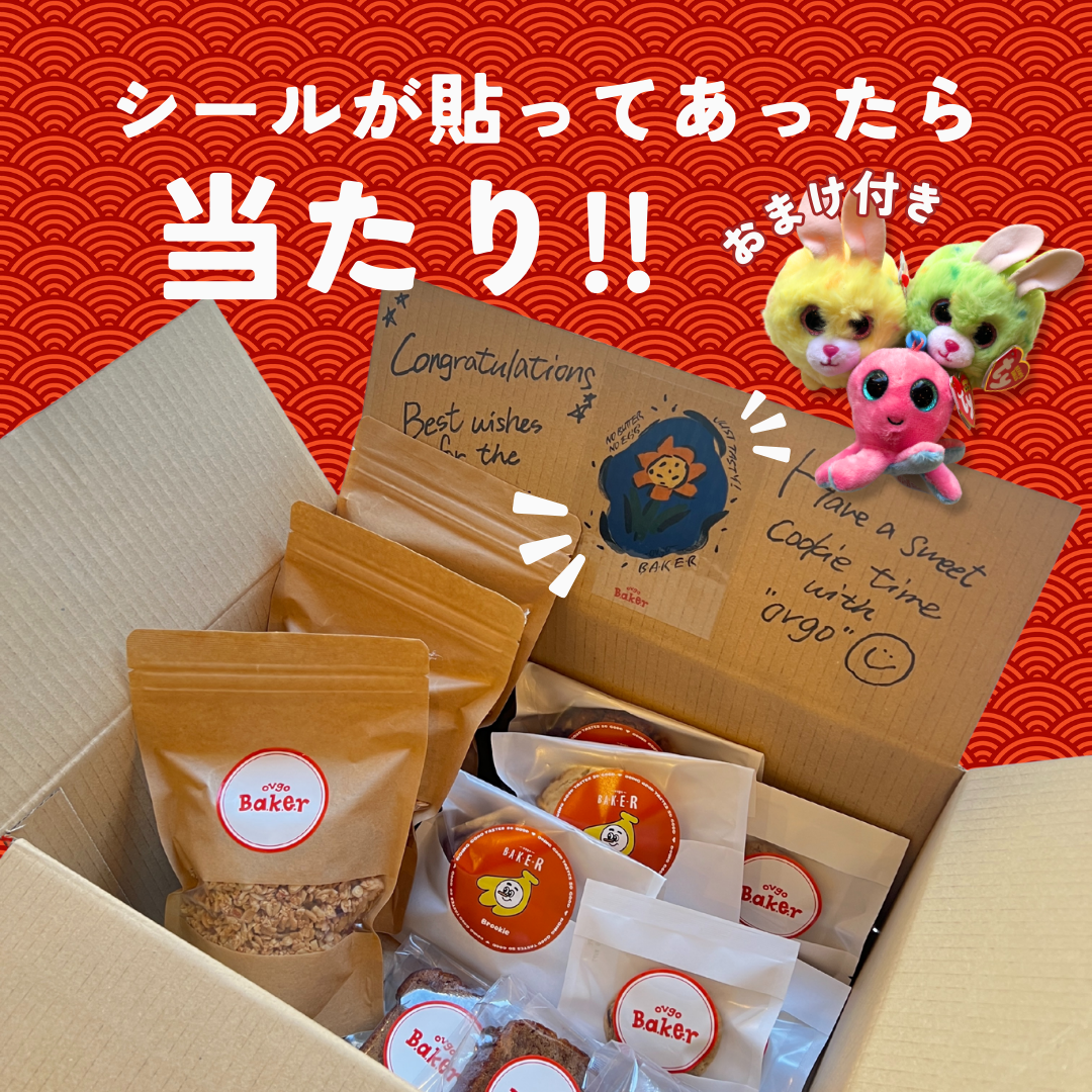 [Pre-order] Super bargain HAPPY BAKE Lucky Bag 2026 ☆ Win merchandise in a lottery!