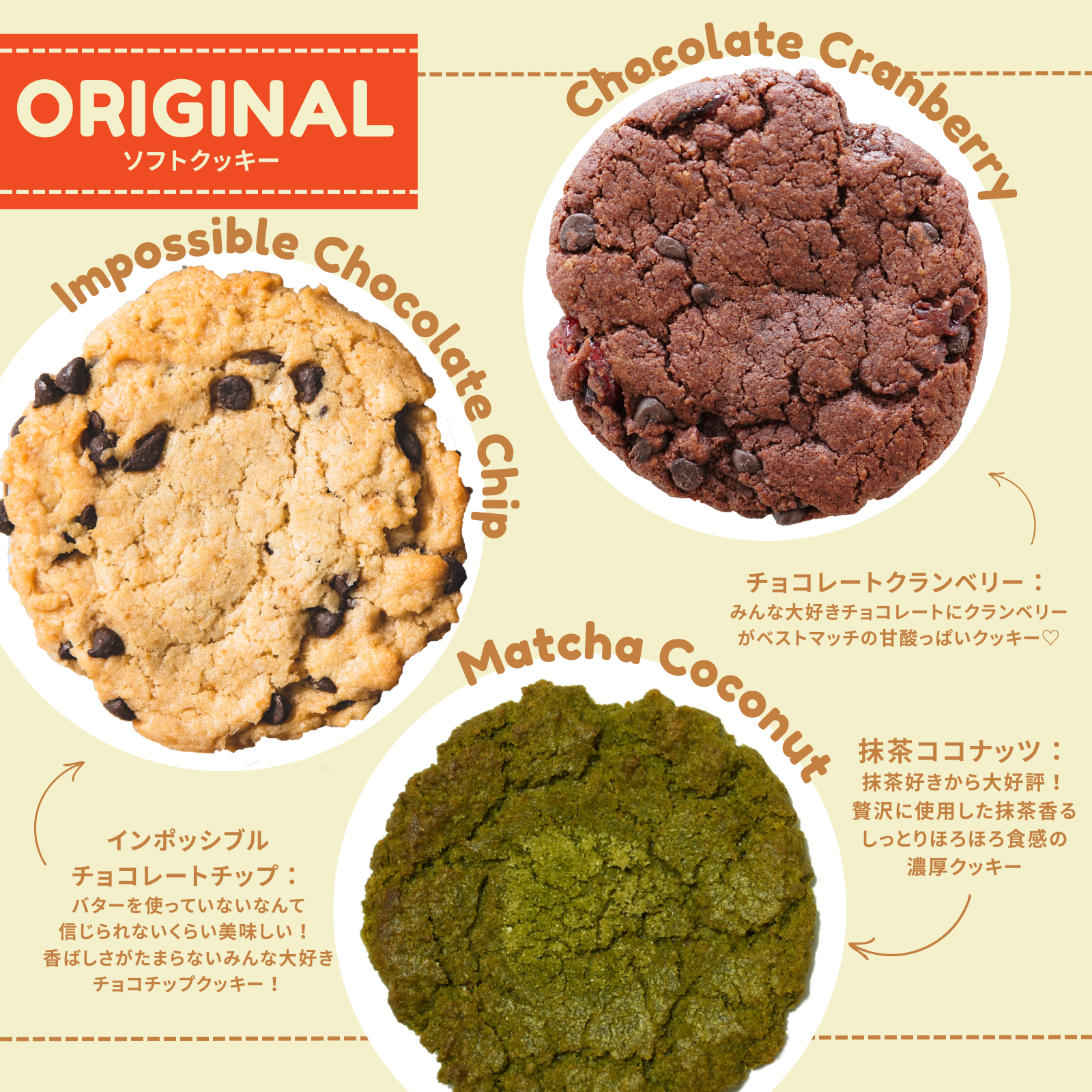 アメリカンクッキー詰め合わせ - FUN BOX ★6枚入り（ヴィーガンクッキー / グルテンフリー）