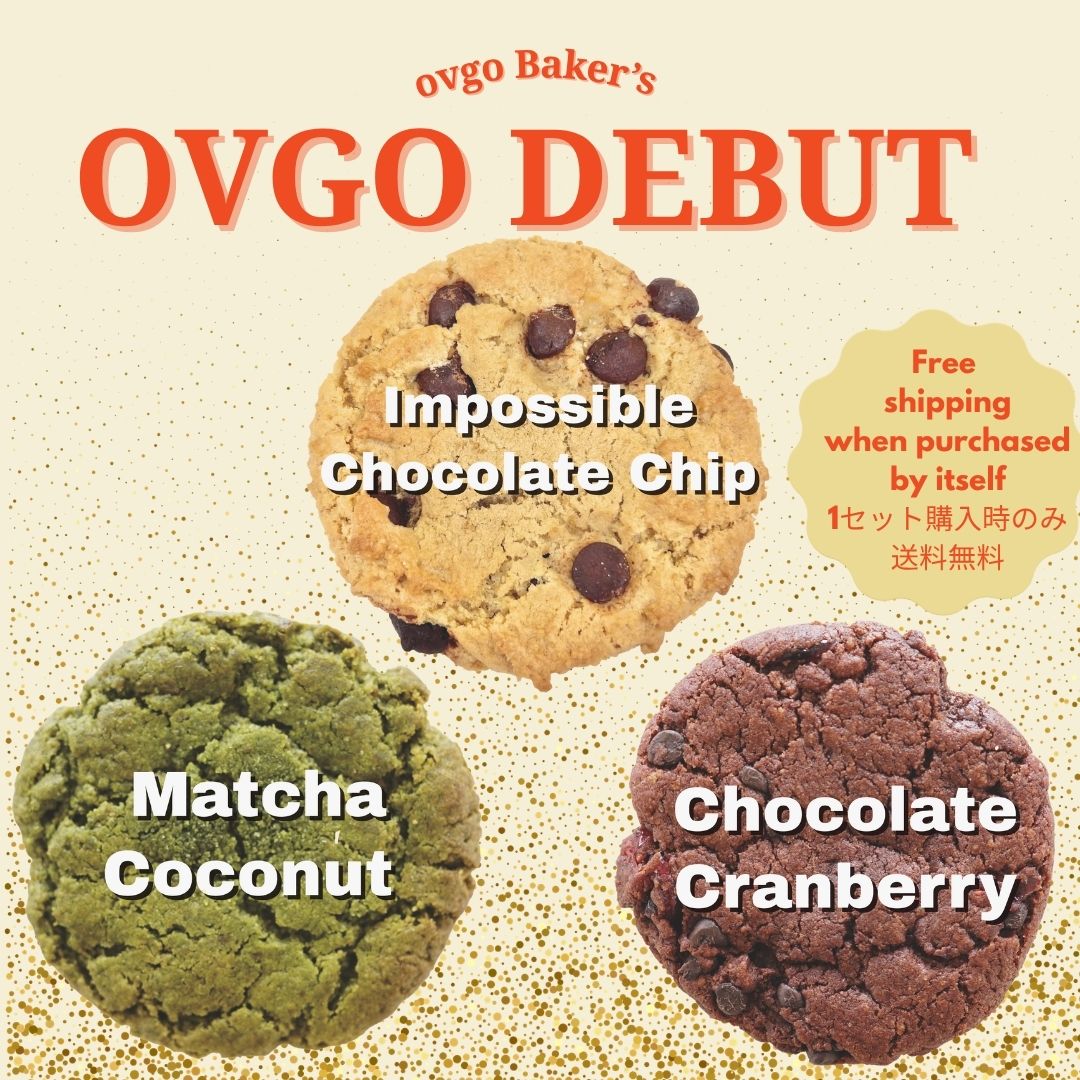 OVGO DEBUT★アメリカンクッキー3枚入り（ヴィーガンクッキー ）