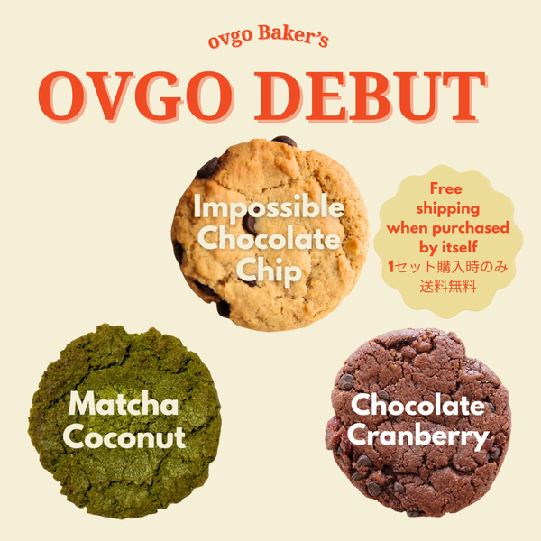 OVGO DEBUT☆アメリカンクッキー3枚入り（ヴィーガンクッキー ）